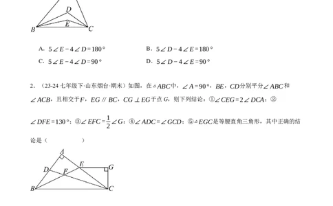 专题11.4双角平分线模型（压轴题专项讲练）（人教版）（学生版）_初中数学_八年级数学上册（人教版）_压轴题专项-V5_2025版