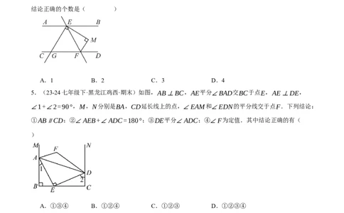 专题11.4双角平分线模型（压轴题专项讲练）（人教版）（学生版）_初中数学_八年级数学上册（人教版）_压轴题专项-V5_2025版