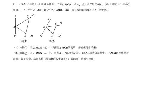 专题11.4双角平分线模型（压轴题专项讲练）（人教版）（学生版）_初中数学_八年级数学上册（人教版）_压轴题专项-V5_2025版
