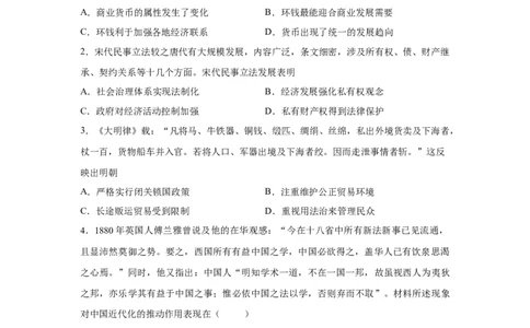 2023届高考历史一轮复习双测卷&mdash;&mdash;模块检测卷二经济史模块A卷(word版含解析）_07高考历史_通用版（老高考）复习资料_2023年复习资料_2023届高考历史一轮复习双测卷（解析版）