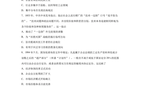 2023届高考历史一轮复习双测卷&mdash;&mdash;模块检测卷二经济史模块A卷(word版含解析）_07高考历史_通用版（老高考）复习资料_2023年复习资料_2023届高考历史一轮复习双测卷（解析版）
