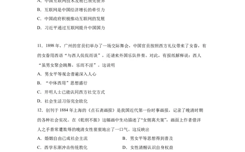 2023届高考历史一轮复习双测卷&mdash;&mdash;模块检测卷二经济史模块A卷(word版含解析）_07高考历史_通用版（老高考）复习资料_2023年复习资料_2023届高考历史一轮复习双测卷（解析版）