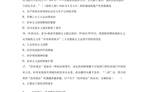 2023届高考历史一轮复习双测卷&mdash;&mdash;模块检测卷二经济史模块A卷(word版含解析）_07高考历史_通用版（老高考）复习资料_2023年复习资料_2023届高考历史一轮复习双测卷（解析版）