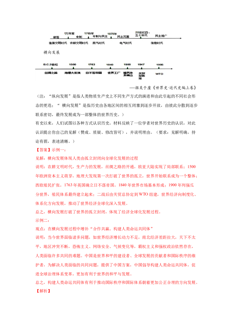 2023届高考历史一轮复习双测卷&mdash;&mdash;模块检测卷二经济史模块A卷(word版含解析）_07高考历史_通用版（老高考）复习资料_2023年复习资料_2023届高考历史一轮复习双测卷（解析版）