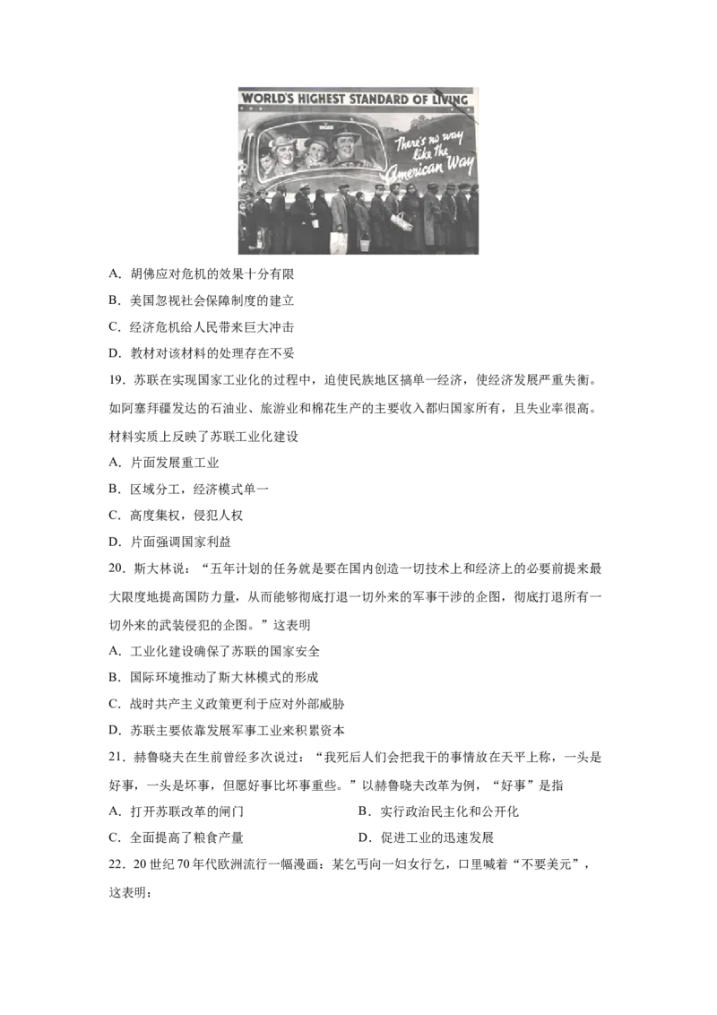 2023届高考历史一轮复习双测卷&mdash;&mdash;模块检测卷二经济史模块A卷(word版含解析）_07高考历史_通用版（老高考）复习资料_2023年复习资料_2023届高考历史一轮复习双测卷（解析版）