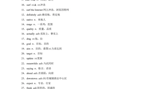 2025届高中英语一轮复习讲义（北师大版）：必修第一册　UNIT1　LIFECHOICES（学生版）_03高考英语_2025年新高考资料_一轮复习_2025届高中英语一轮复习课件+学案（完））