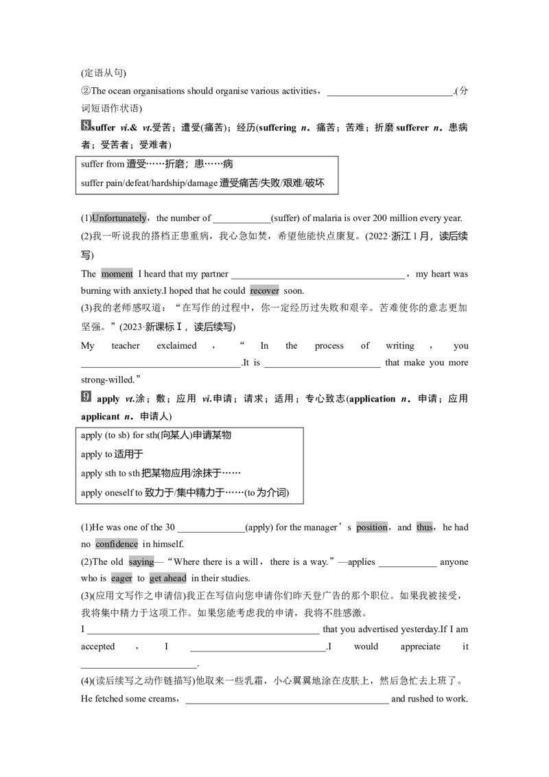 2025届高中英语一轮复习讲义（北师大版）：必修第一册　UNIT1　LIFECHOICES（学生版）_03高考英语_2025年新高考资料_一轮复习_2025届高中英语一轮复习课件+学案（完））