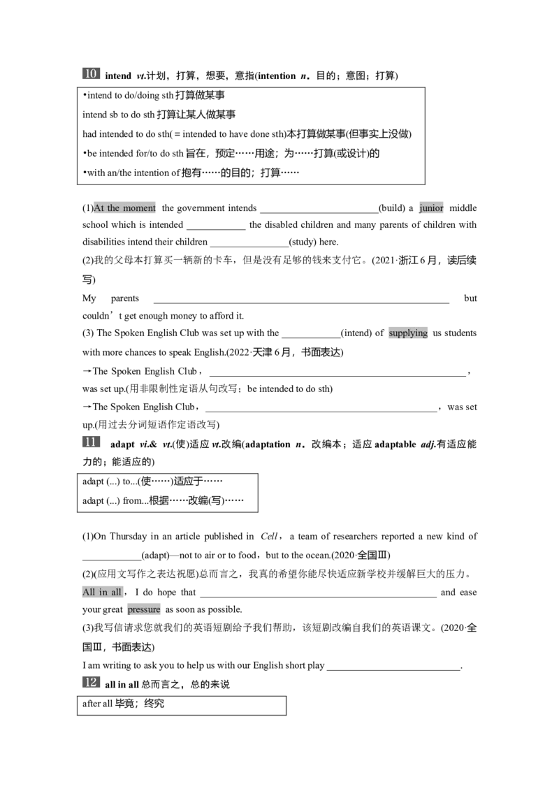 2025届高中英语一轮复习讲义（北师大版）：必修第一册　UNIT1　LIFECHOICES（学生版）_03高考英语_2025年新高考资料_一轮复习_2025届高中英语一轮复习课件+学案（完））