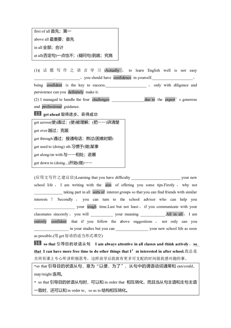 2025届高中英语一轮复习讲义（北师大版）：必修第一册　UNIT1　LIFECHOICES（学生版）_03高考英语_2025年新高考资料_一轮复习_2025届高中英语一轮复习课件+学案（完））