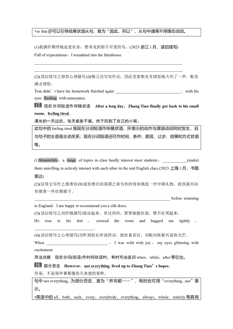 2025届高中英语一轮复习讲义（北师大版）：必修第一册　UNIT1　LIFECHOICES（学生版）_03高考英语_2025年新高考资料_一轮复习_2025届高中英语一轮复习课件+学案（完））