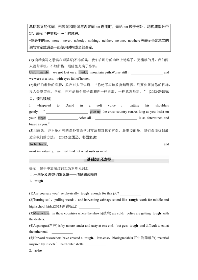 2025届高中英语一轮复习讲义（北师大版）：必修第一册　UNIT1　LIFECHOICES（学生版）_03高考英语_2025年新高考资料_一轮复习_2025届高中英语一轮复习课件+学案（完））