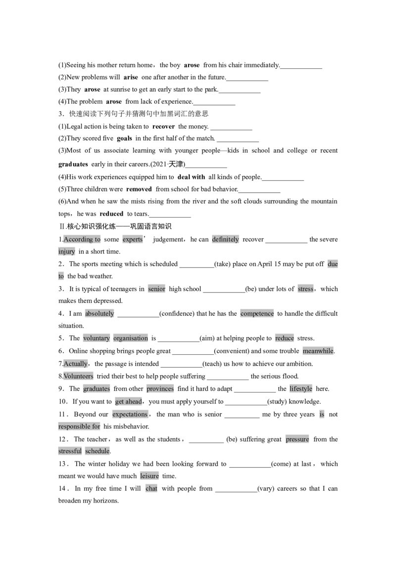 2025届高中英语一轮复习讲义（北师大版）：必修第一册　UNIT1　LIFECHOICES（学生版）_03高考英语_2025年新高考资料_一轮复习_2025届高中英语一轮复习课件+学案（完））