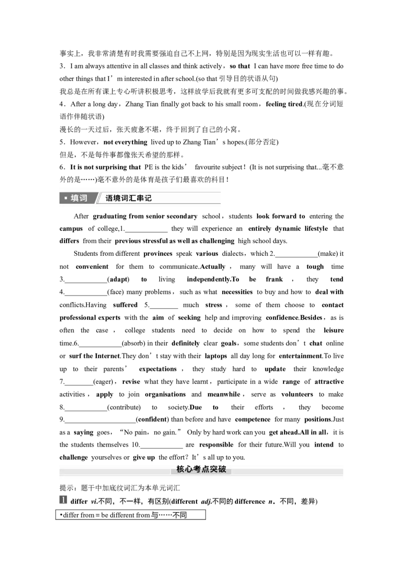 2025届高中英语一轮复习讲义（北师大版）：必修第一册　UNIT1　LIFECHOICES（学生版）_03高考英语_2025年新高考资料_一轮复习_2025届高中英语一轮复习课件+学案（完））