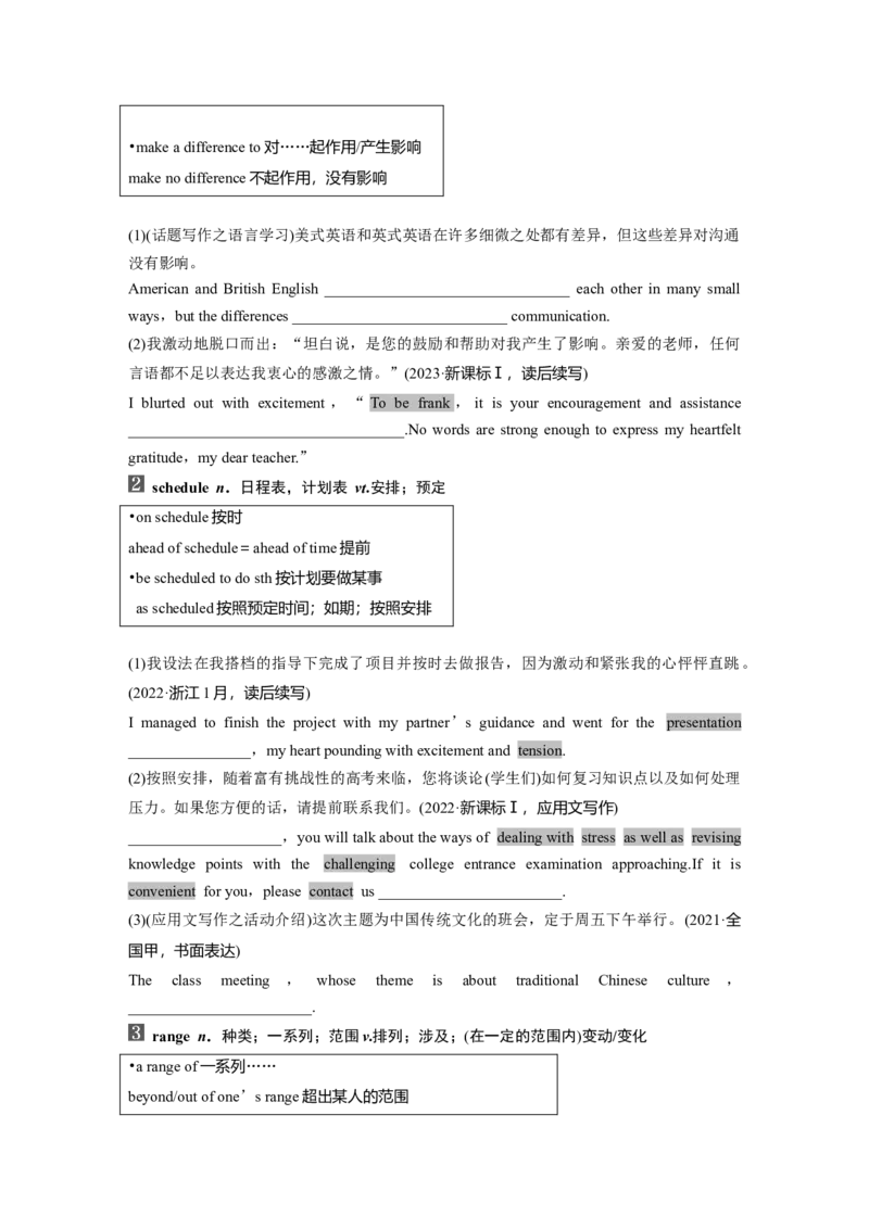 2025届高中英语一轮复习讲义（北师大版）：必修第一册　UNIT1　LIFECHOICES（学生版）_03高考英语_2025年新高考资料_一轮复习_2025届高中英语一轮复习课件+学案（完））