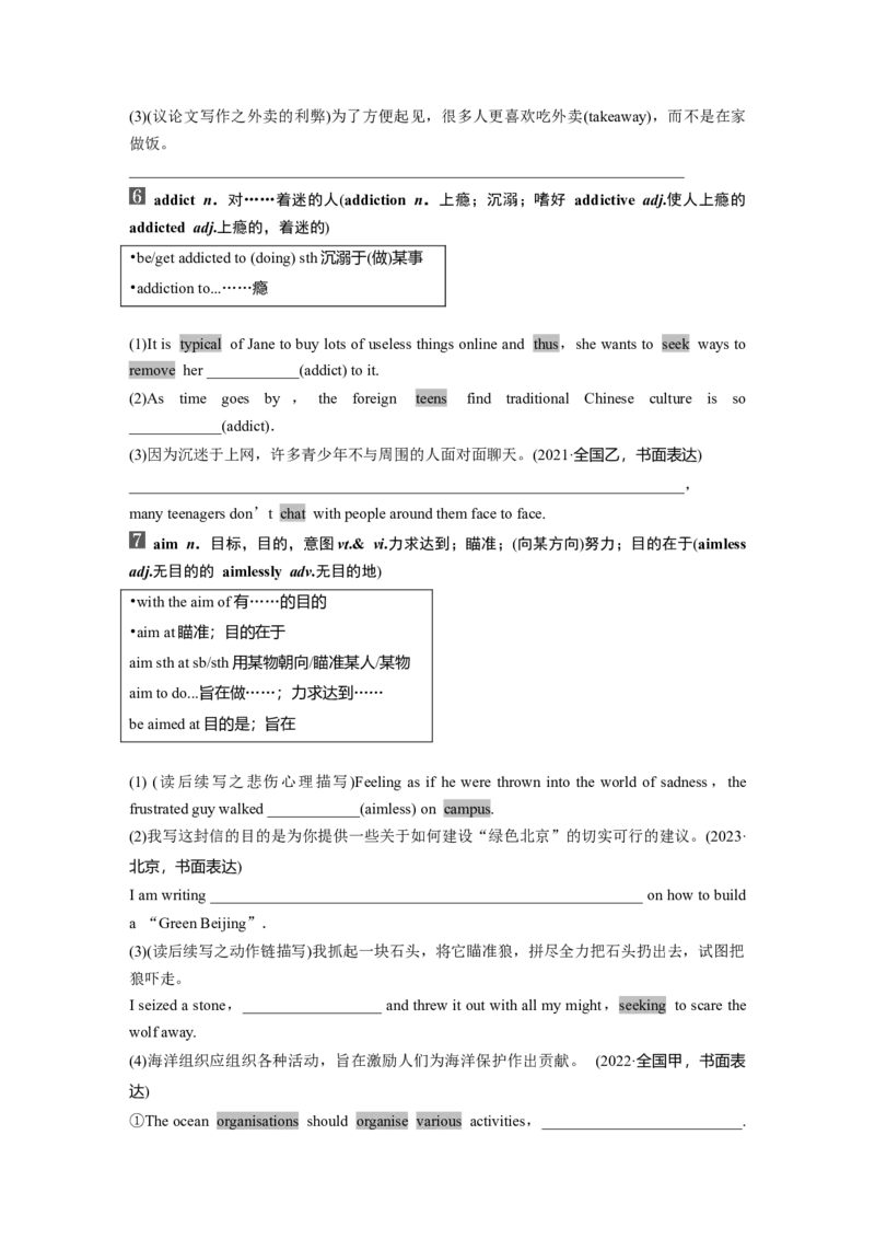 2025届高中英语一轮复习讲义（北师大版）：必修第一册　UNIT1　LIFECHOICES（学生版）_03高考英语_2025年新高考资料_一轮复习_2025届高中英语一轮复习课件+学案（完））