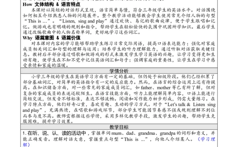 第一课时PartA(Let'stalk&Listen,singandplay)_26春四年级上下册人教版_四上英语合集人教版PEP英语四年级上册新教材（教学视频+课件+动画+音频+练习+教案）_19同步教案课件_人教pep3