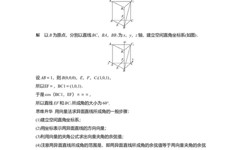 2022届高考数学一轮复习(新高考版)第7章高考专题突破四　高考中的立体几何问题_02高考数学_新高考复习资料_2022年新高考资料_2022年一轮复习各版本_1.新高考2022年高考数学一轮复习