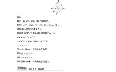 2022届高考数学一轮复习(新高考版)第7章高考专题突破四　高考中的立体几何问题_02高考数学_新高考复习资料_2022年新高考资料_2022年一轮复习各版本_1.新高考2022年高考数学一轮复习