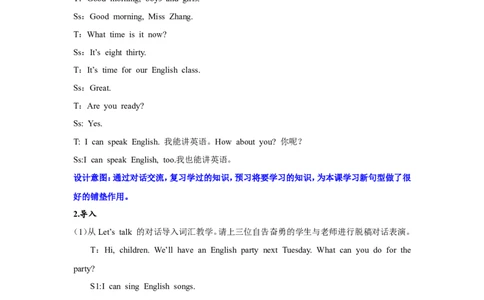 第二课时_26春四年级上下册人教版_四上英语合集人教版PEP英语四年级上册新教材（教学视频+课件+动画+音频+练习+教案）_19同步教案课件_人教pep3_3-6年级上册_Unit4Whatcanyoudo_教案