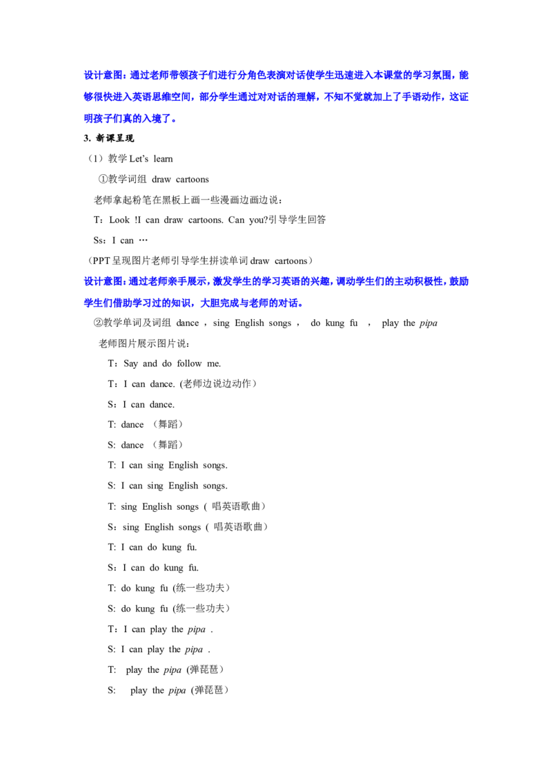 第二课时_26春四年级上下册人教版_四上英语合集人教版PEP英语四年级上册新教材（教学视频+课件+动画+音频+练习+教案）_19同步教案课件_人教pep3_3-6年级上册_Unit4Whatcanyoudo_教案