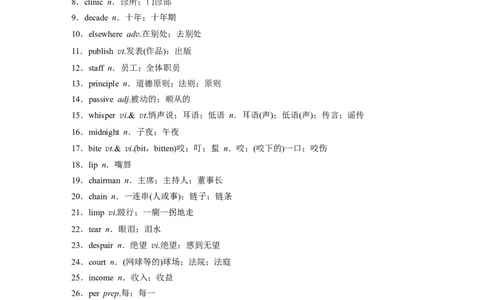 2024年高考英语一轮复习（新人教版）第1部分教材知识解读必修第三册Unit2　MoralsandVirtues_03高考英语_2024年新高考资料_1.2024一轮复习_2024年高考英语一轮复习讲义（新人教版）