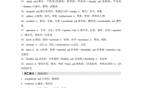 2024年高考英语一轮复习（新人教版）第1部分教材知识解读必修第三册Unit2　MoralsandVirtues_03高考英语_2024年新高考资料_1.2024一轮复习_2024年高考英语一轮复习讲义（新人教版）