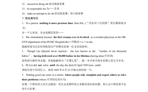 2024年高考英语一轮复习（新人教版）第1部分教材知识解读必修第三册Unit2　MoralsandVirtues_03高考英语_2024年新高考资料_1.2024一轮复习_2024年高考英语一轮复习讲义（新人教版）