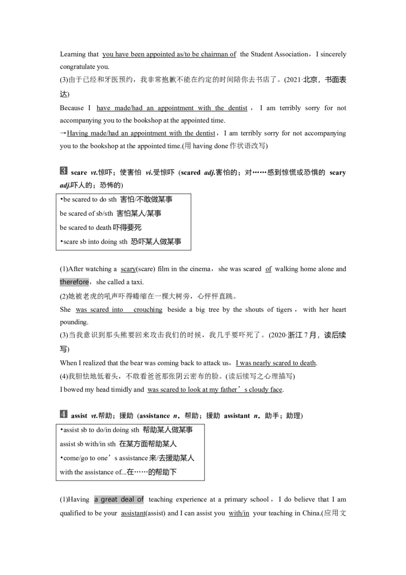 2024年高考英语一轮复习（新人教版）第1部分教材知识解读必修第三册Unit2　MoralsandVirtues_03高考英语_2024年新高考资料_1.2024一轮复习_2024年高考英语一轮复习讲义（新人教版）