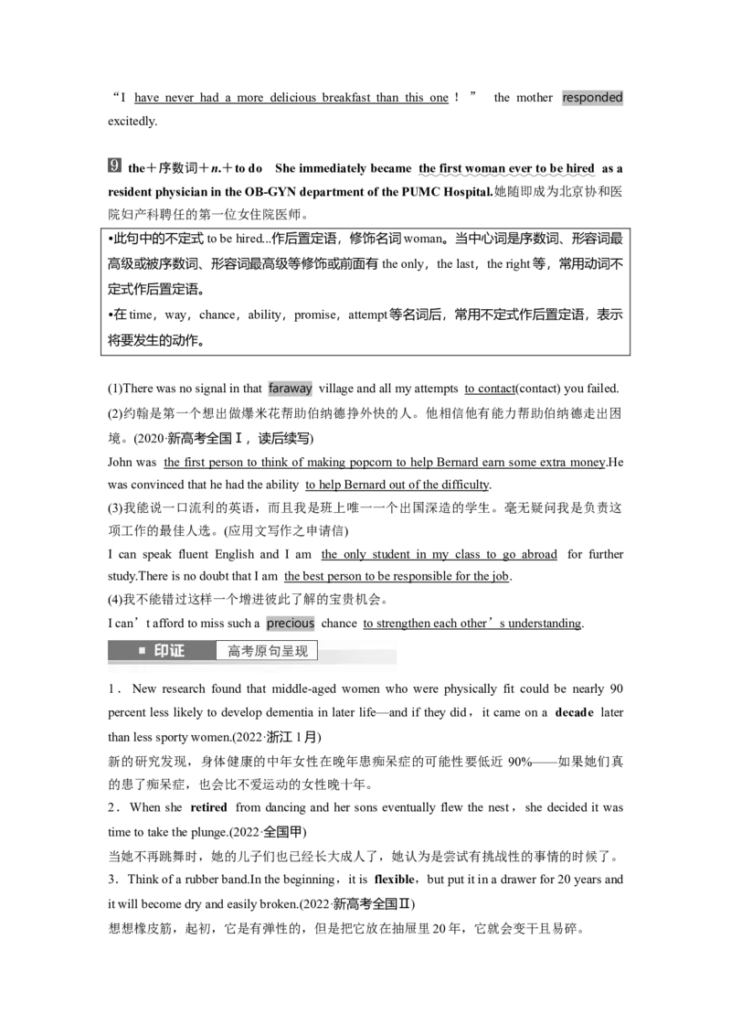 2024年高考英语一轮复习（新人教版）第1部分教材知识解读必修第三册Unit2　MoralsandVirtues_03高考英语_2024年新高考资料_1.2024一轮复习_2024年高考英语一轮复习讲义（新人教版）
