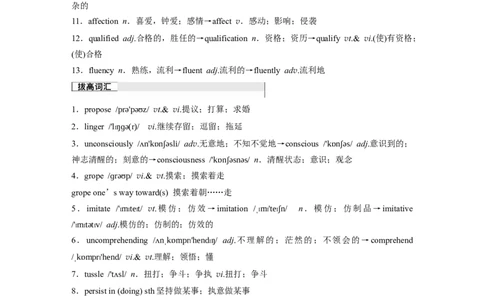 2025届高中英语一轮复习：选择性必修第四册　Unit1Lookingforwards（教师版）_03高考英语_2025年新高考资料_一轮复习_2025届高中英语一轮复习课件+学案（完））