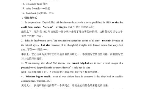 2025届高中英语一轮复习：选择性必修第四册　Unit1Lookingforwards（教师版）_03高考英语_2025年新高考资料_一轮复习_2025届高中英语一轮复习课件+学案（完））