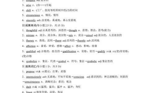 2025届高中英语一轮复习：选择性必修第四册　Unit1Lookingforwards（教师版）_03高考英语_2025年新高考资料_一轮复习_2025届高中英语一轮复习课件+学案（完））