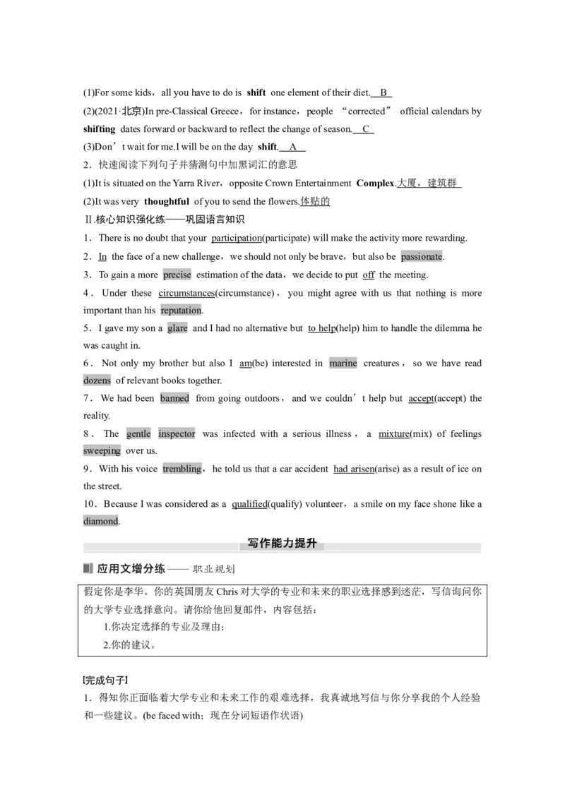 2025届高中英语一轮复习：选择性必修第四册　Unit1Lookingforwards（教师版）_03高考英语_2025年新高考资料_一轮复习_2025届高中英语一轮复习课件+学案（完））