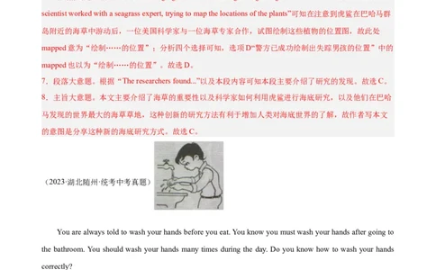 专题06阅读理解之说明文-5年（2019-2023）中考1年模拟英语真题分项汇编（全国通用）（解析版）_02中考总复习（2026版更新中）_03-英语-中考总复习_2024年中考复习资料_专项复习资料