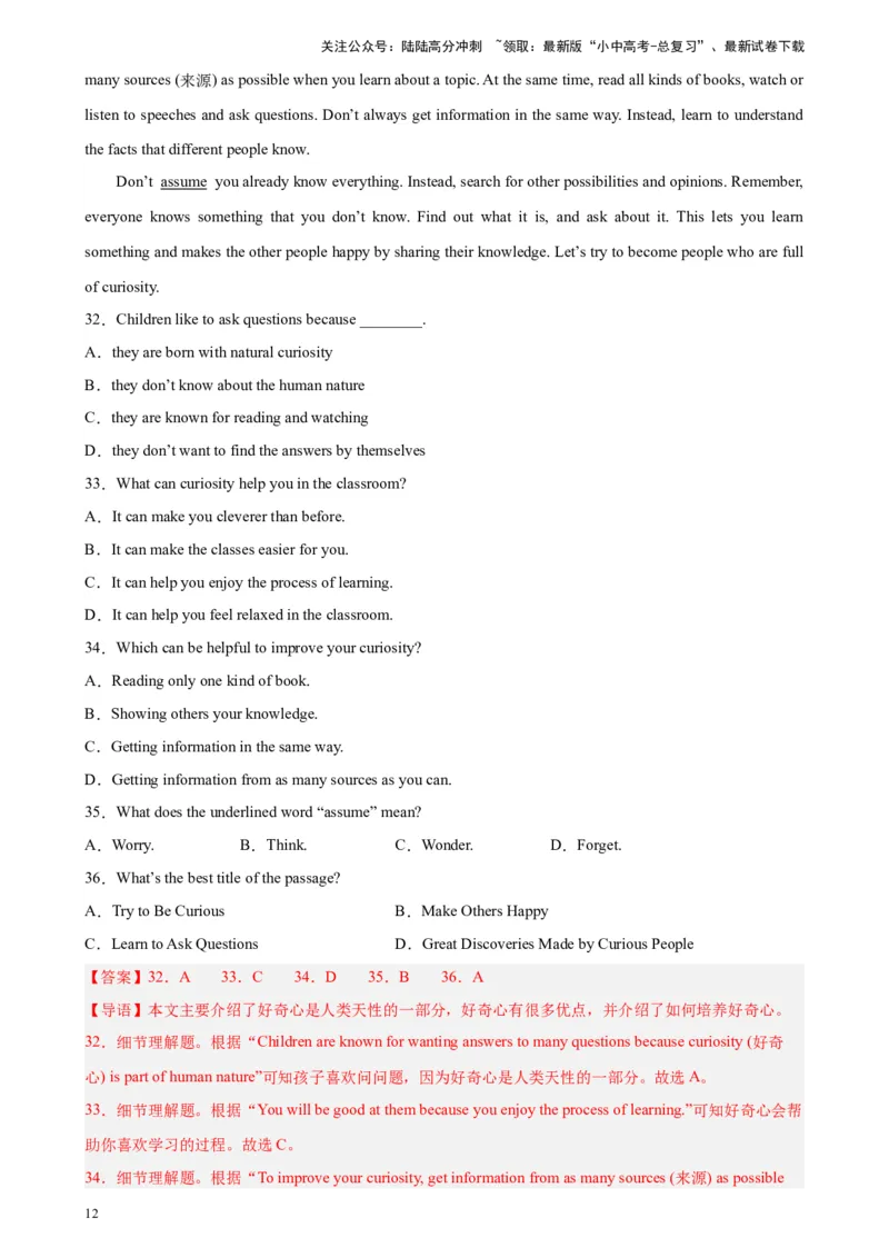 专题06阅读理解之说明文-5年（2019-2023）中考1年模拟英语真题分项汇编（全国通用）（解析版）_02中考总复习（2026版更新中）_03-英语-中考总复习_2024年中考复习资料_专项复习资料