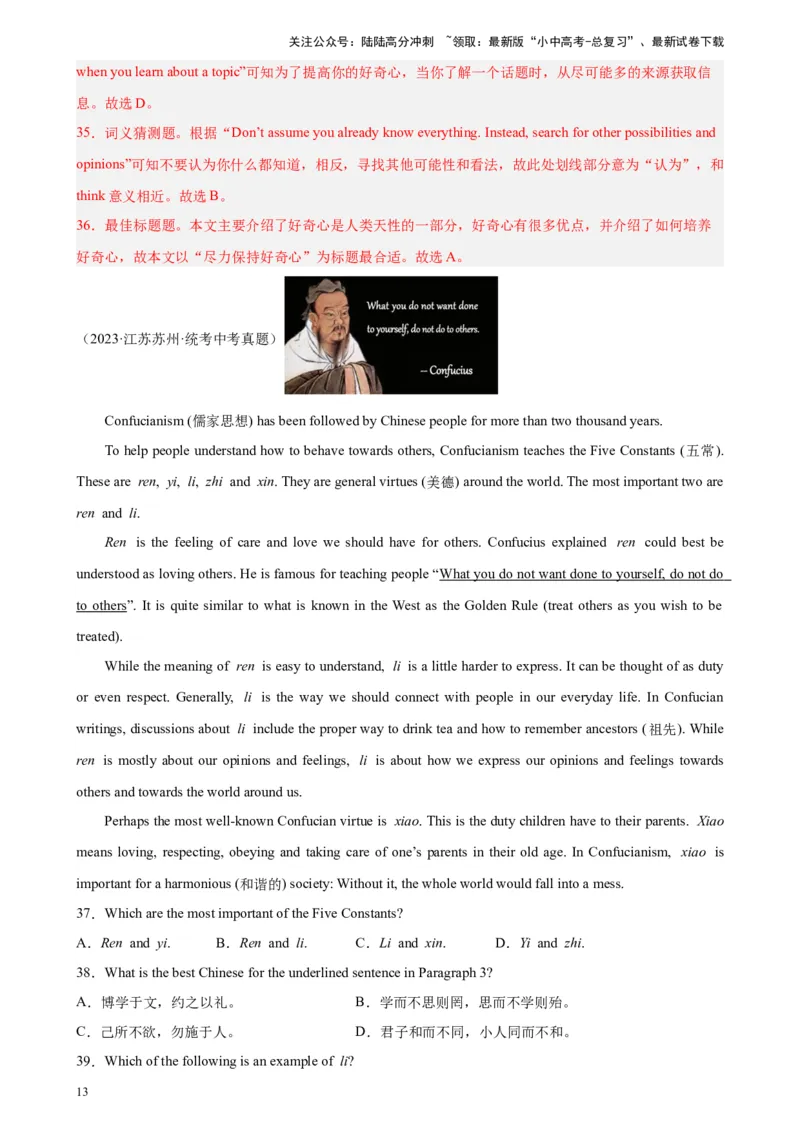 专题06阅读理解之说明文-5年（2019-2023）中考1年模拟英语真题分项汇编（全国通用）（解析版）_02中考总复习（2026版更新中）_03-英语-中考总复习_2024年中考复习资料_专项复习资料