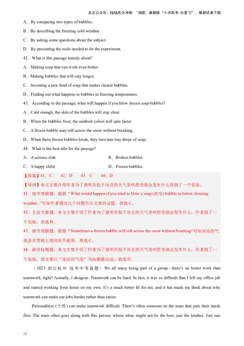 专题06阅读理解之说明文-5年（2019-2023）中考1年模拟英语真题分项汇编（全国通用）（解析版）_02中考总复习（2026版更新中）_03-英语-中考总复习_2024年中考复习资料_专项复习资料