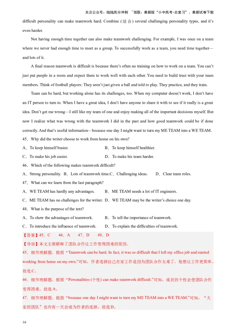 专题06阅读理解之说明文-5年（2019-2023）中考1年模拟英语真题分项汇编（全国通用）（解析版）_02中考总复习（2026版更新中）_03-英语-中考总复习_2024年中考复习资料_专项复习资料