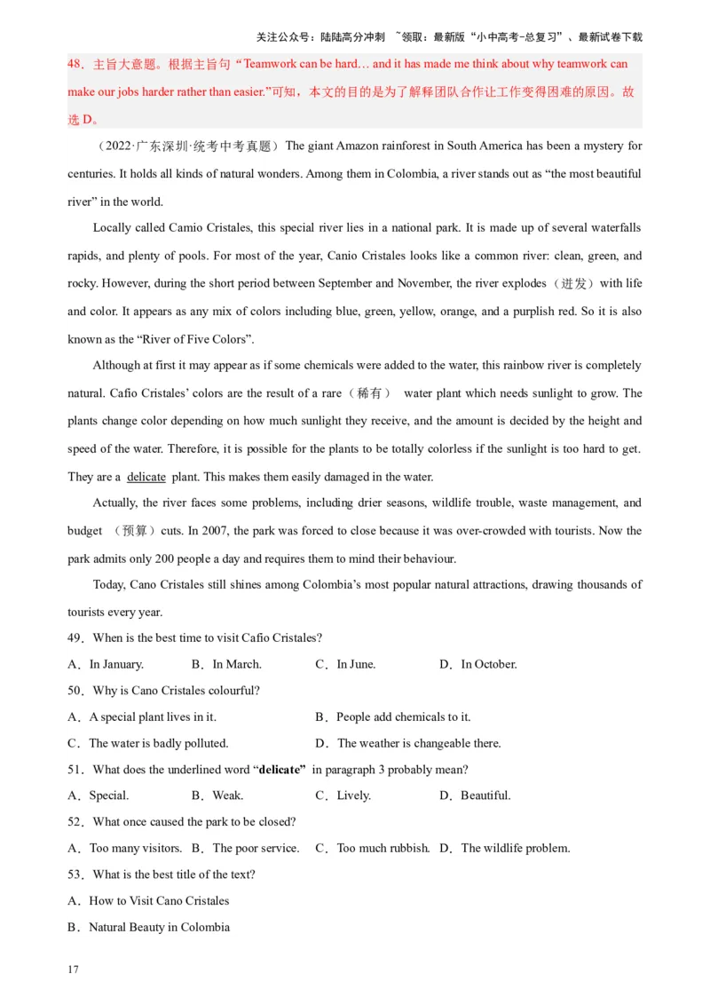 专题06阅读理解之说明文-5年（2019-2023）中考1年模拟英语真题分项汇编（全国通用）（解析版）_02中考总复习（2026版更新中）_03-英语-中考总复习_2024年中考复习资料_专项复习资料