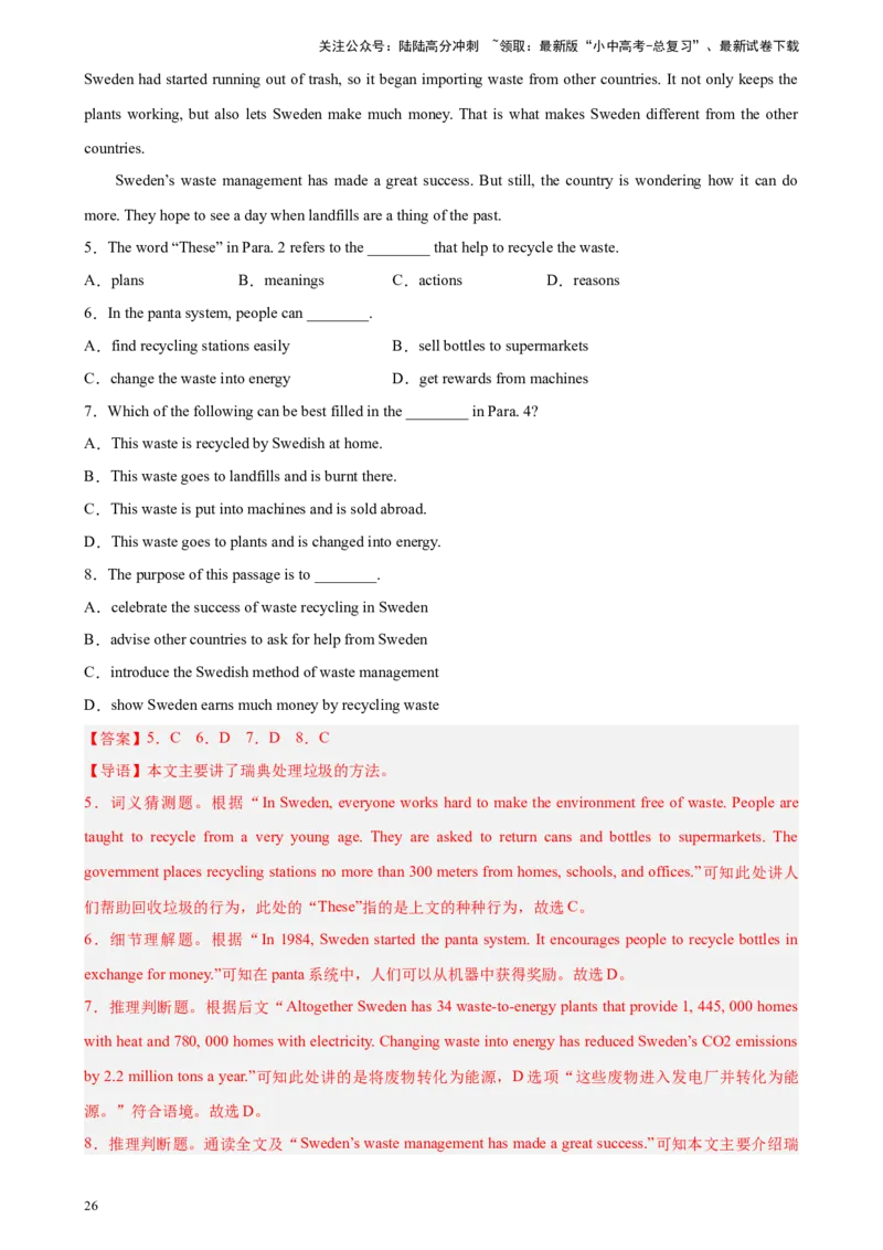 专题06阅读理解之说明文-5年（2019-2023）中考1年模拟英语真题分项汇编（全国通用）（解析版）_02中考总复习（2026版更新中）_03-英语-中考总复习_2024年中考复习资料_专项复习资料