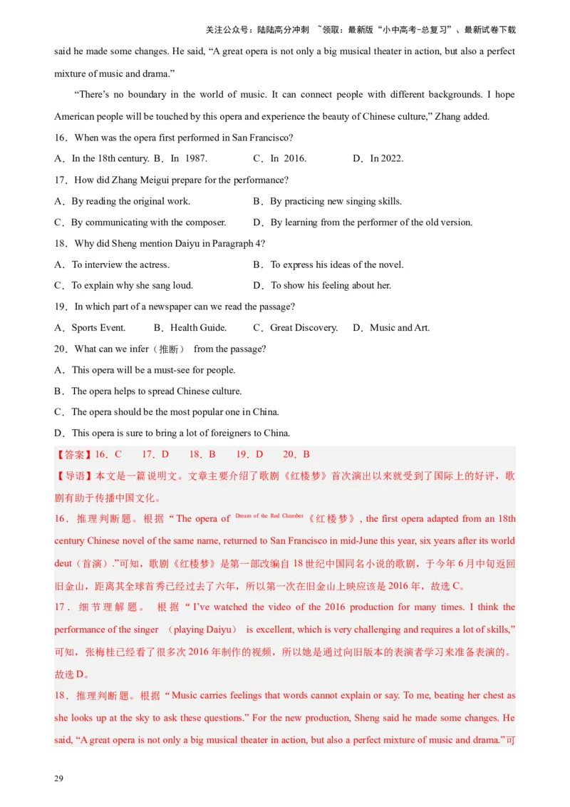 专题06阅读理解之说明文-5年（2019-2023）中考1年模拟英语真题分项汇编（全国通用）（解析版）_02中考总复习（2026版更新中）_03-英语-中考总复习_2024年中考复习资料_专项复习资料