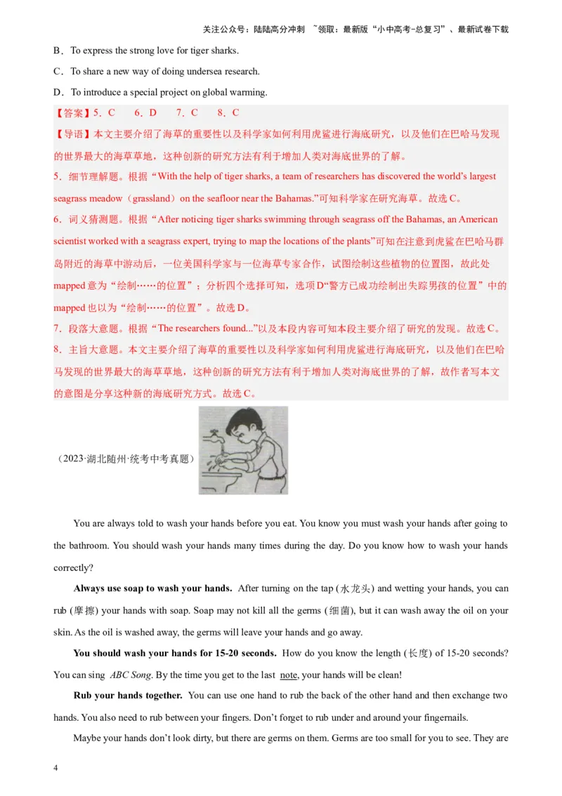 专题06阅读理解之说明文-5年（2019-2023）中考1年模拟英语真题分项汇编（全国通用）（解析版）_02中考总复习（2026版更新中）_03-英语-中考总复习_2024年中考复习资料_专项复习资料