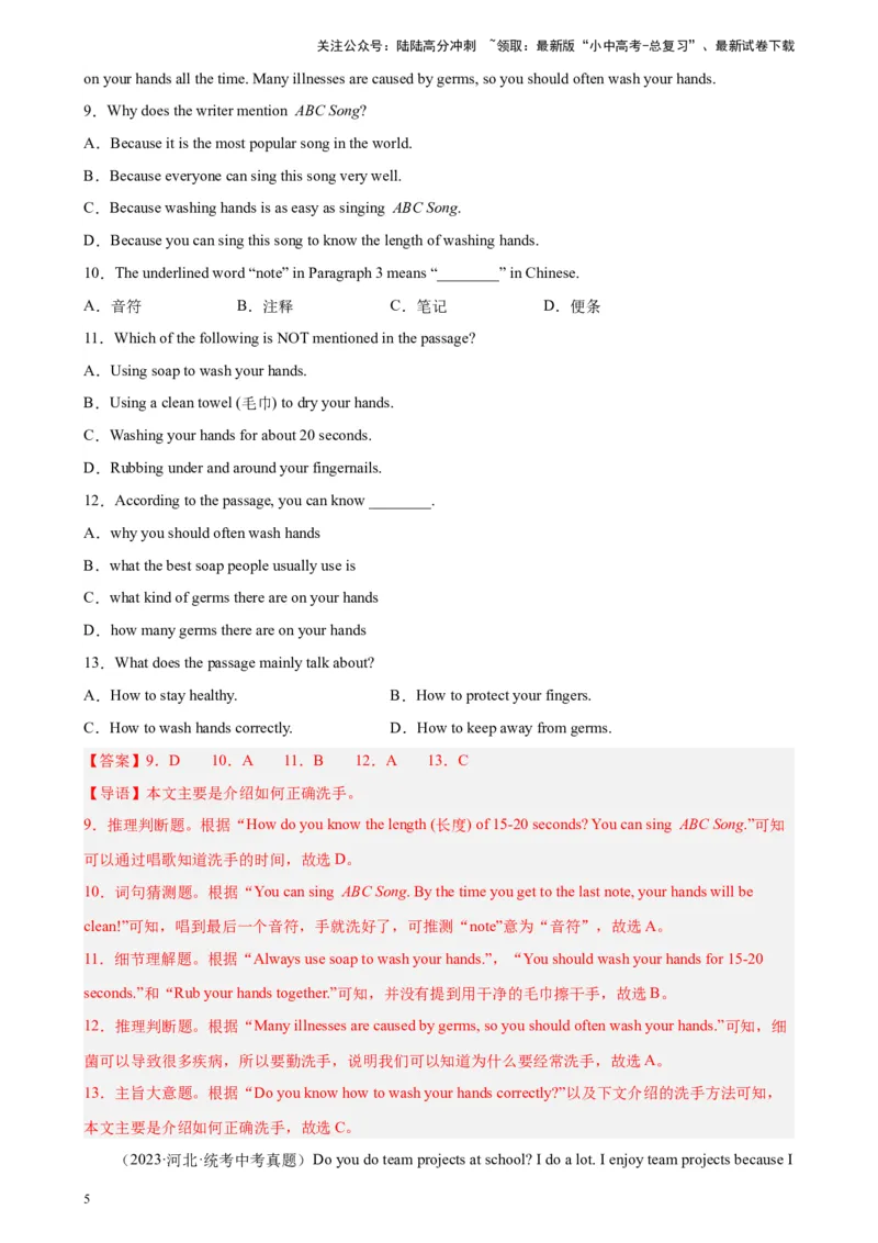 专题06阅读理解之说明文-5年（2019-2023）中考1年模拟英语真题分项汇编（全国通用）（解析版）_02中考总复习（2026版更新中）_03-英语-中考总复习_2024年中考复习资料_专项复习资料