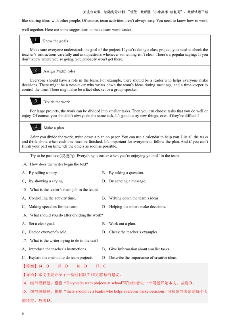 专题06阅读理解之说明文-5年（2019-2023）中考1年模拟英语真题分项汇编（全国通用）（解析版）_02中考总复习（2026版更新中）_03-英语-中考总复习_2024年中考复习资料_专项复习资料