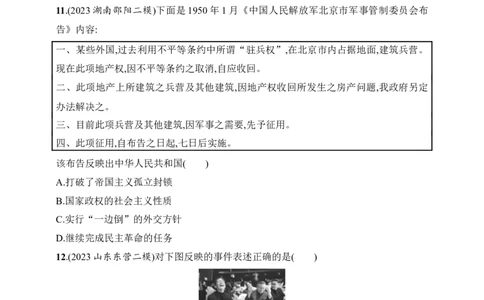 2025人教版新教材历史高考第一轮基础练--第47讲　中国的民族关系与对外交往（含答案）_07高考历史_2025年新高考资料_一轮复习_2025新教材历史高考第一轮基础练习（含答案）（完结）