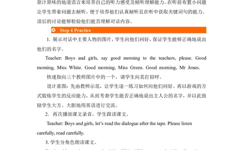 第一课时_26春四年级上下册人教版_四上英语合集人教版PEP英语四年级上册新教材（教学视频+课件+动画+音频+练习+教案）_19同步教案课件_人教pep3_3-6年级上册_Unit2Colours_单元资料汇总