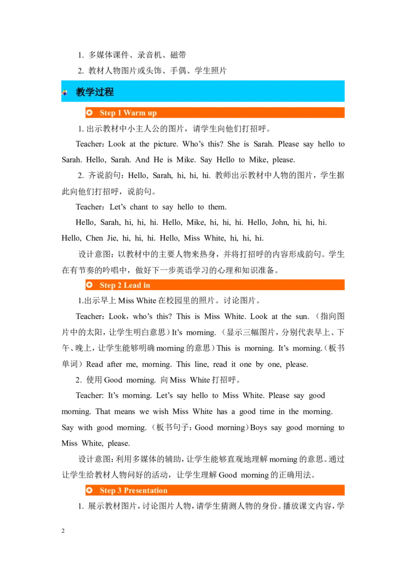 第一课时_26春四年级上下册人教版_四上英语合集人教版PEP英语四年级上册新教材（教学视频+课件+动画+音频+练习+教案）_19同步教案课件_人教pep3_3-6年级上册_Unit2Colours_单元资料汇总