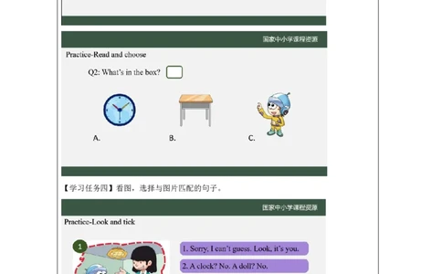 4Lesson2What'sonthedesk？(1)_国家课_学习任务单_26春四年级上下册人教版_四上英语合集人教版PEP英语四年级上册新教材（教学视频+课件+动画+音频+练习+教案）_17练习资料_《小学英语》