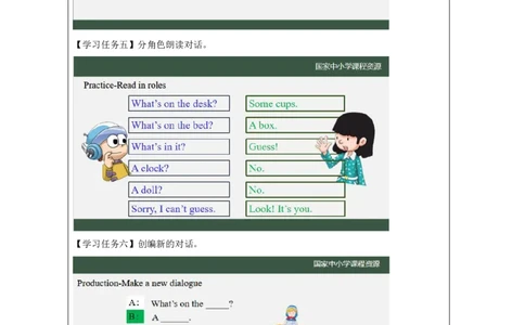 4Lesson2What'sonthedesk？(1)_国家课_学习任务单_26春四年级上下册人教版_四上英语合集人教版PEP英语四年级上册新教材（教学视频+课件+动画+音频+练习+教案）_17练习资料_《小学英语》