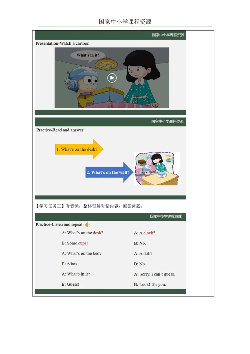 4Lesson2What'sonthedesk？(1)_国家课_学习任务单_26春四年级上下册人教版_四上英语合集人教版PEP英语四年级上册新教材（教学视频+课件+动画+音频+练习+教案）_17练习资料_《小学英语》